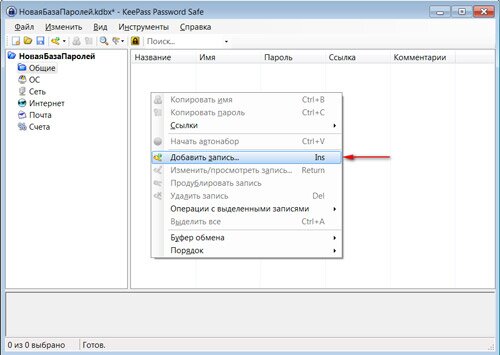 keepass-new-article