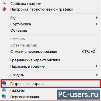 http://pc-users.ru/wp-content/uploads/2013/11/razresh-ekr.jpg