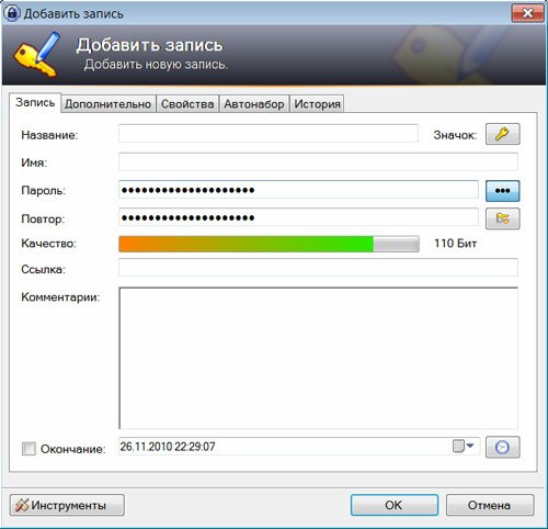 keepass-new-article