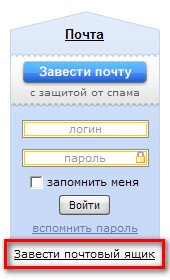 Регистрация в Яндекс деньгах